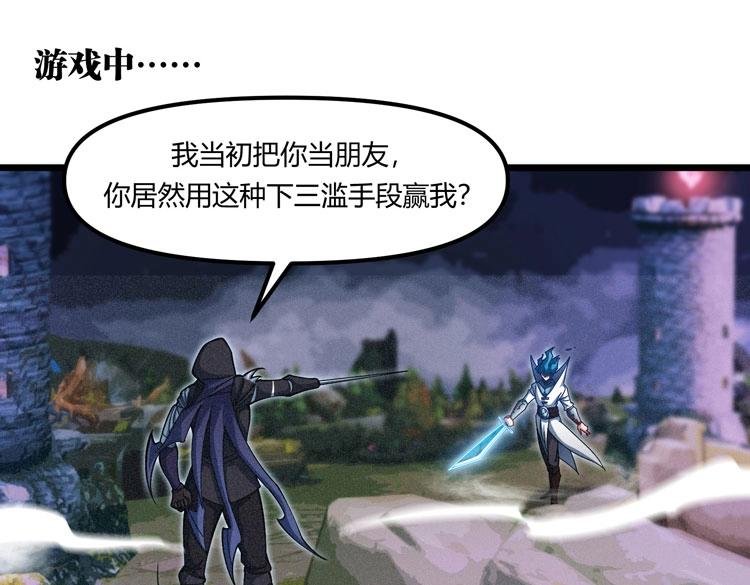 第16话 进入游戏世界！