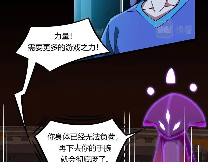 第16话 进入游戏世界！