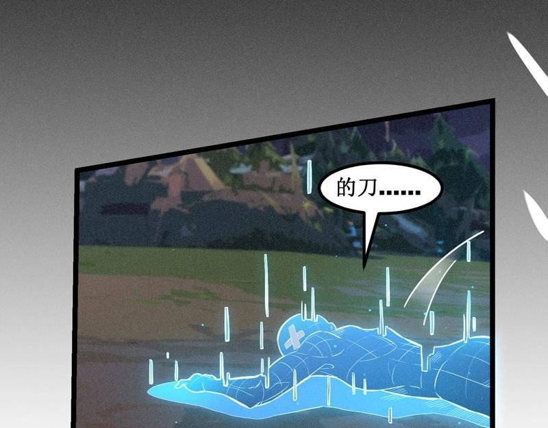 第17话 Game Over