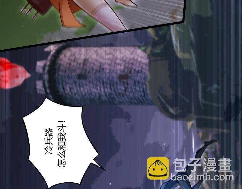 第17话 Game Over