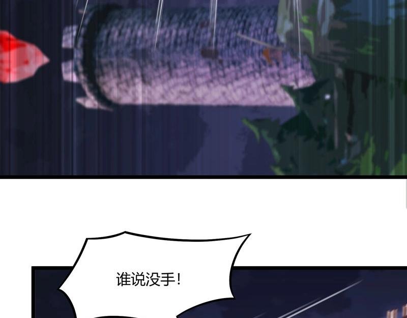 第17话 Game Over