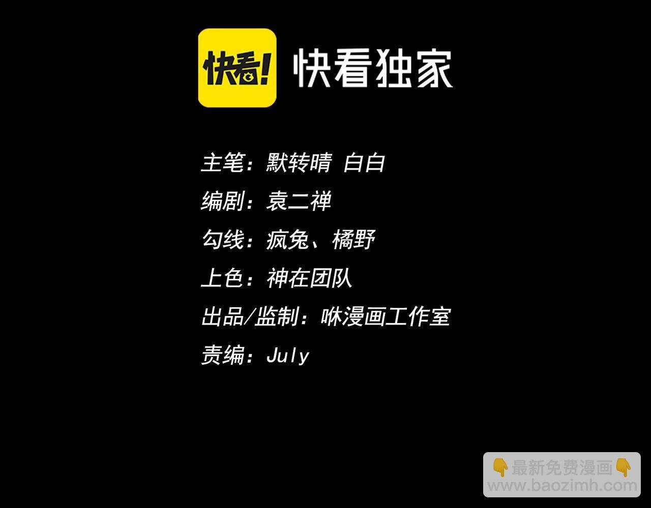 第一话：凭你也想保住神位？