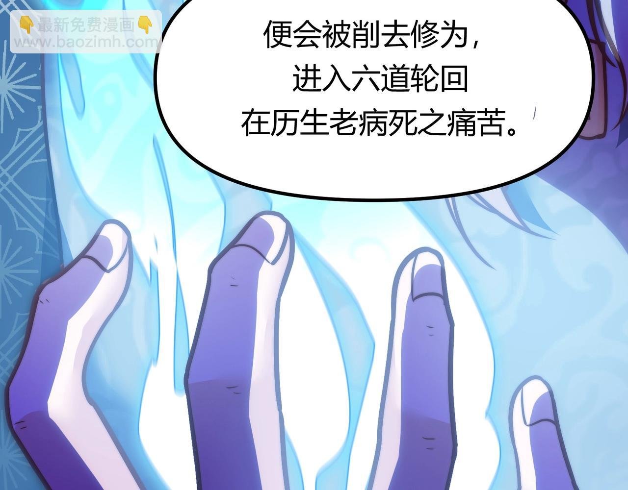 第一话：凭你也想保住神位？