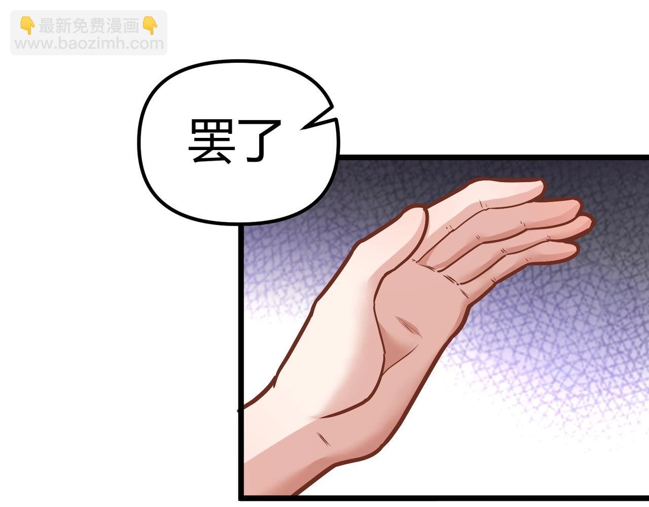 第一话：凭你也想保住神位？