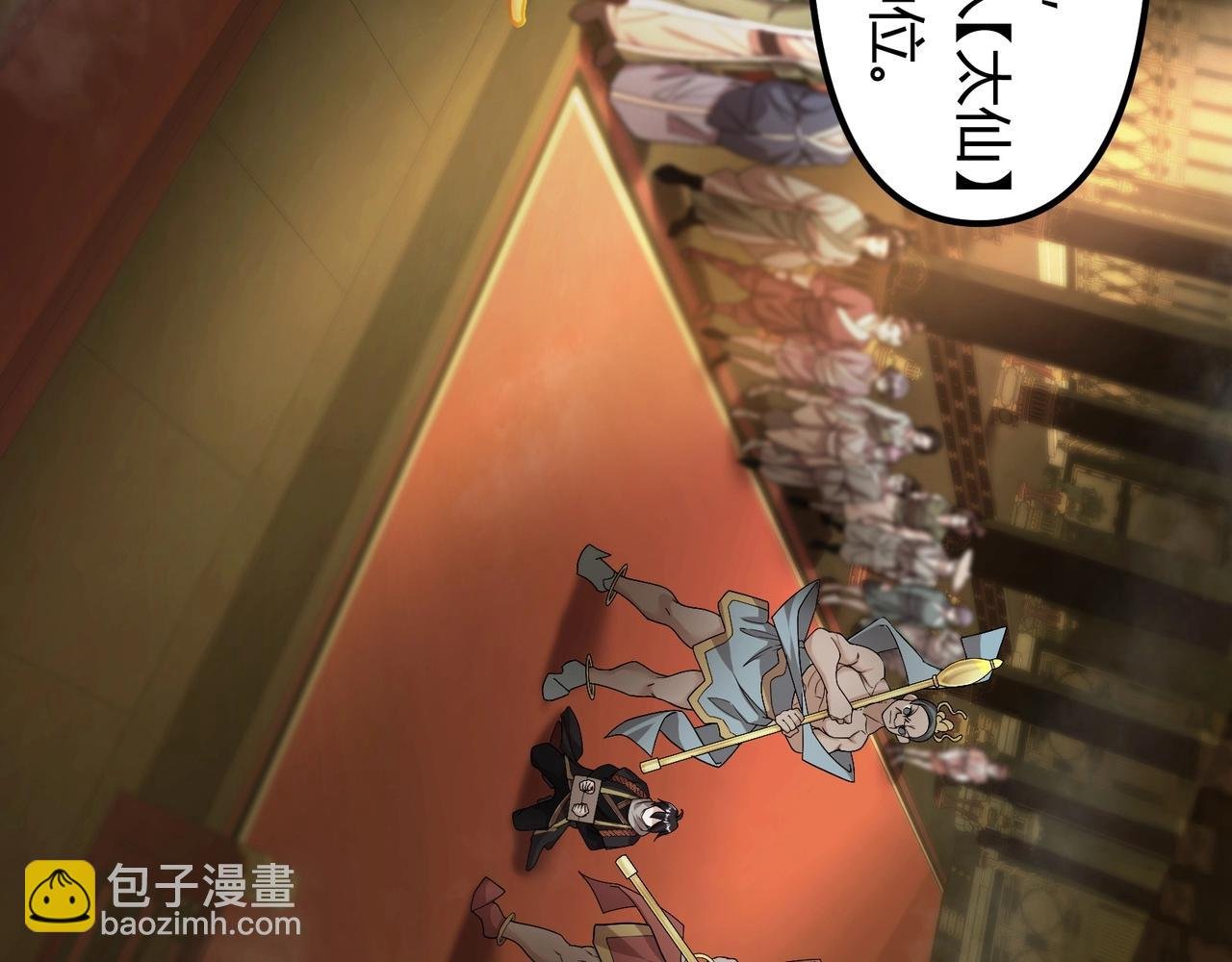第一话：凭你也想保住神位？