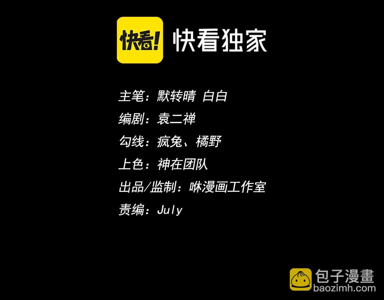第19话 智斗善财童子