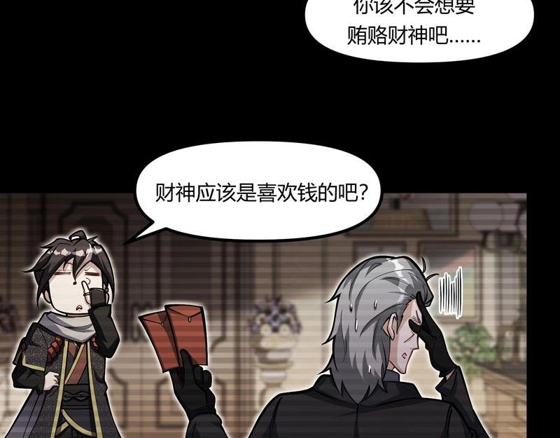 第19话 智斗善财童子