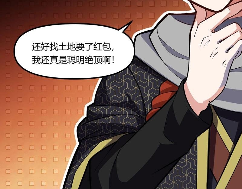第19话 智斗善财童子