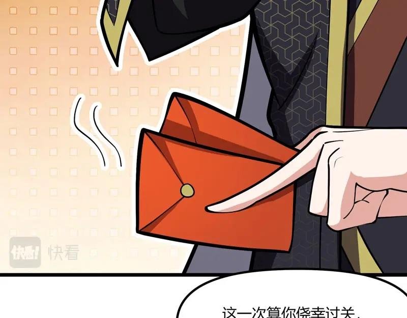 第19话 智斗善财童子