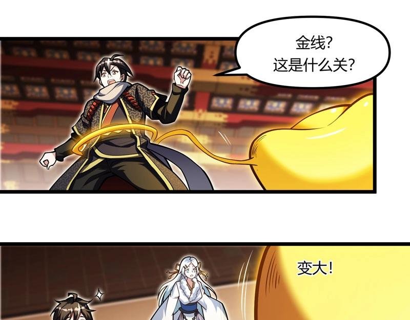 第19话 智斗善财童子