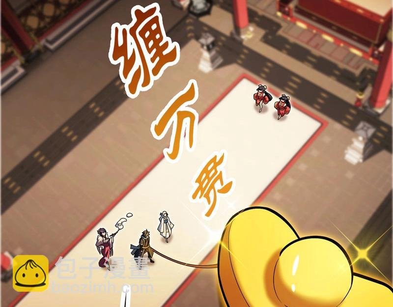 第19话 智斗善财童子