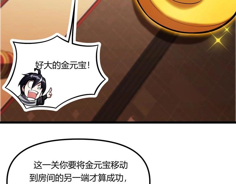 第19话 智斗善财童子