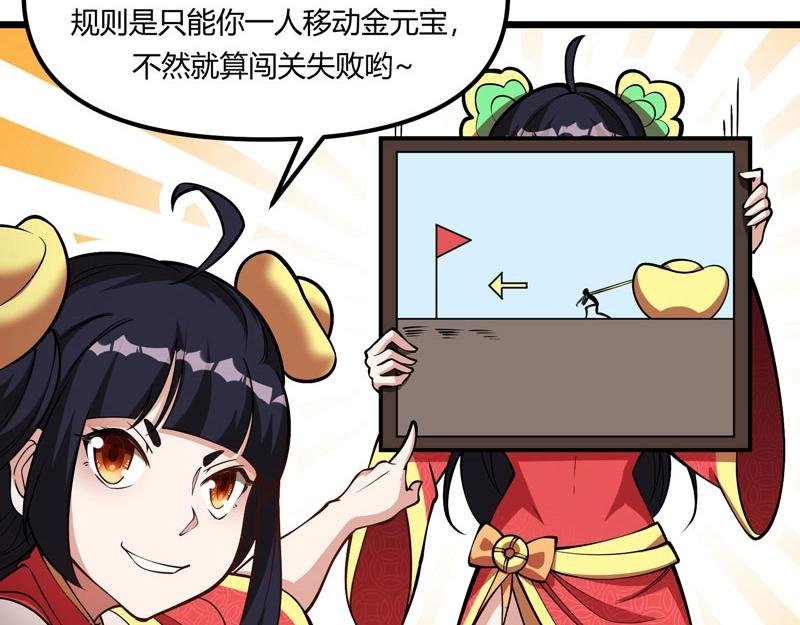 第19话 智斗善财童子