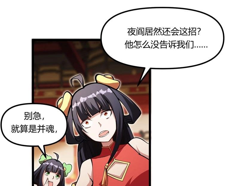 第19话 智斗善财童子