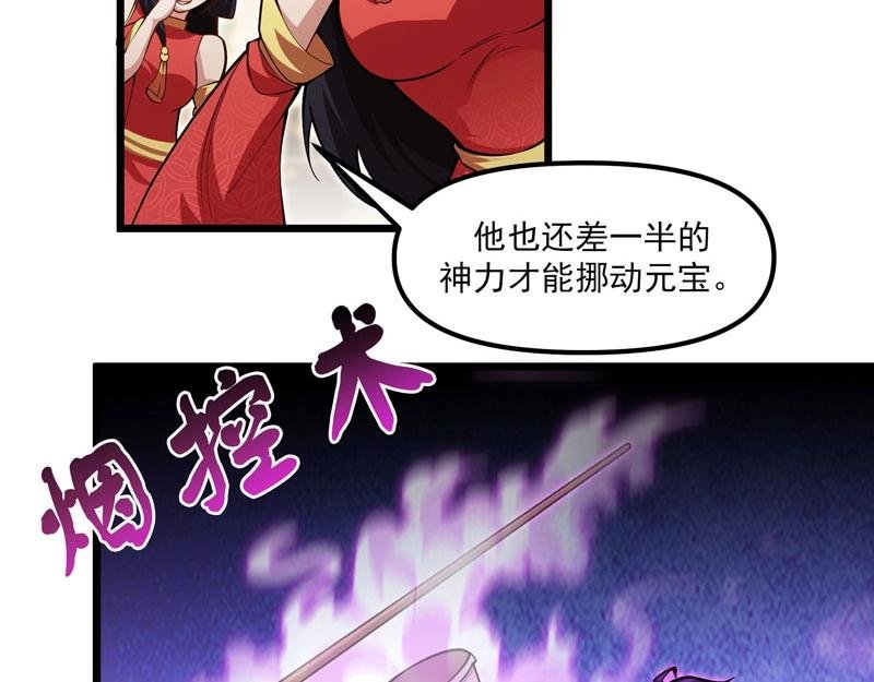 第19话 智斗善财童子