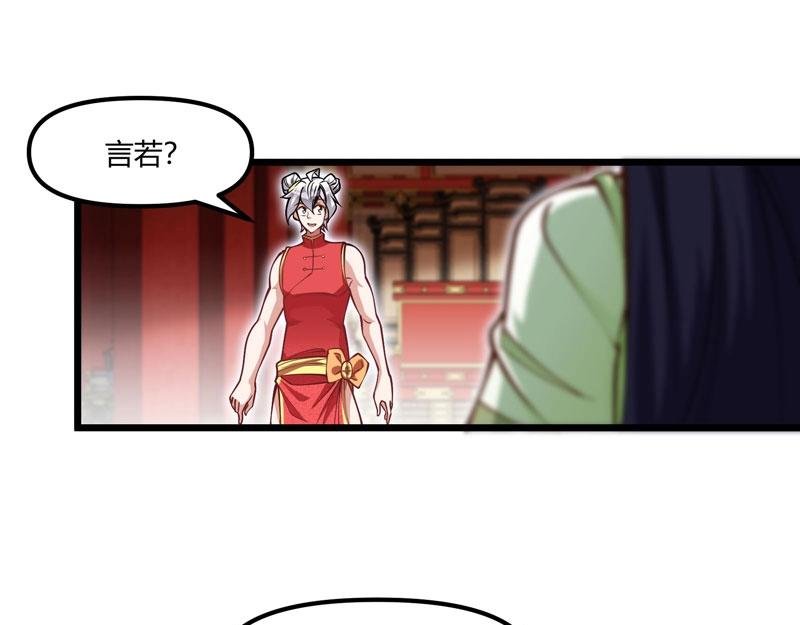 第20话 财神驾到！