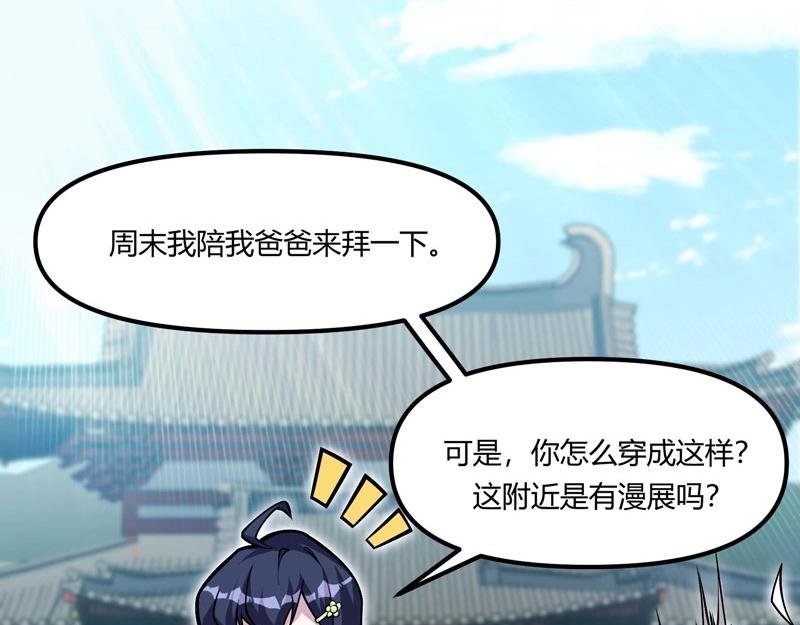 第20话 财神驾到！