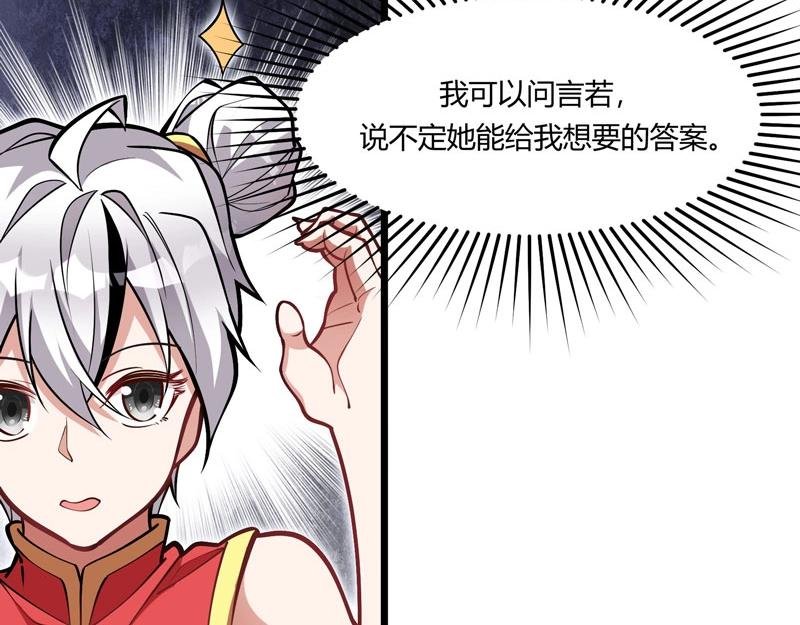 第20话 财神驾到！