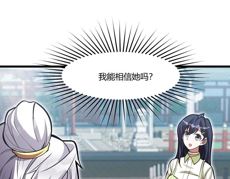 第20话 财神驾到！