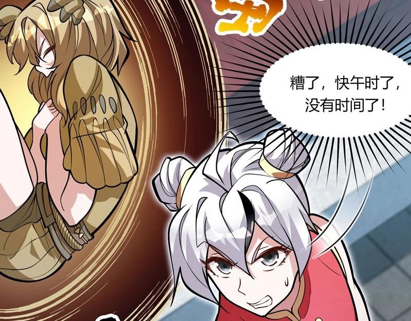 第20话 财神驾到！