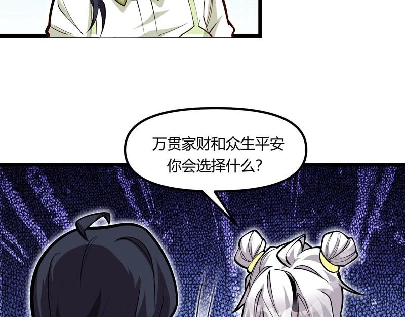 第20话 财神驾到！