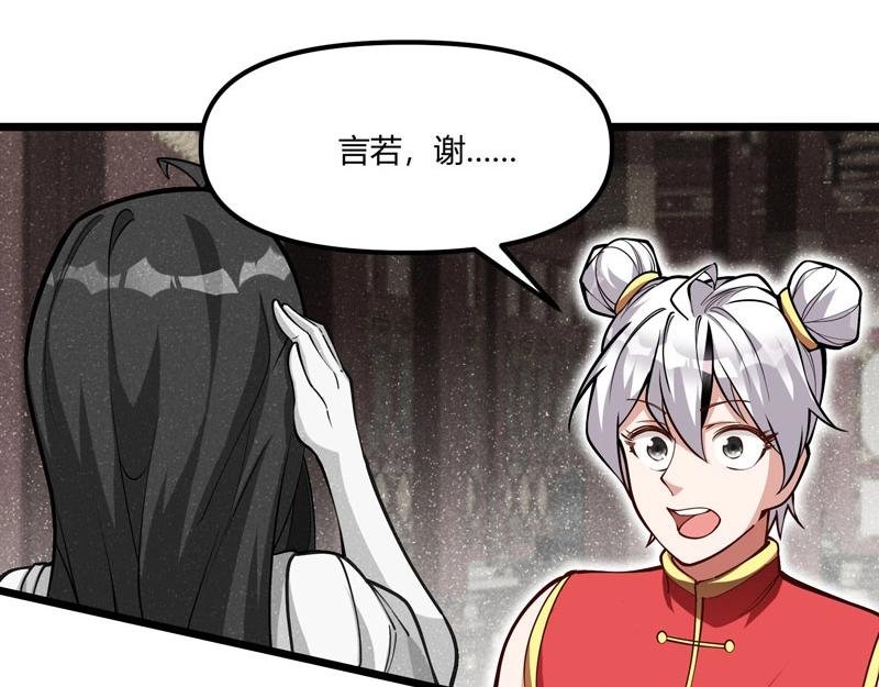 第20话 财神驾到！