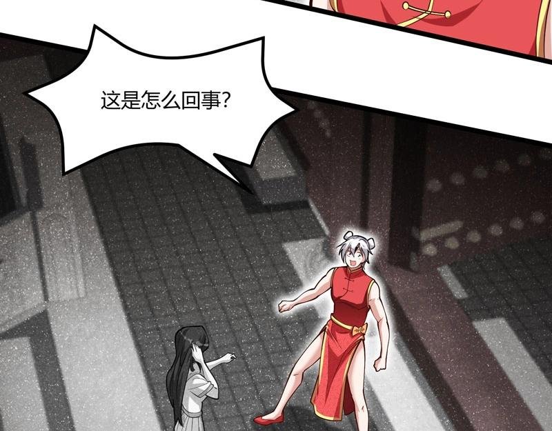 第20话 财神驾到！