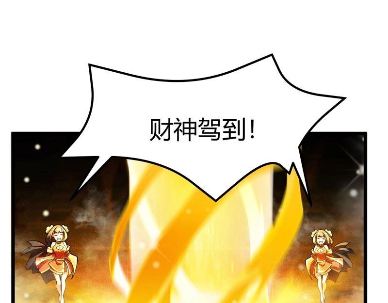 第20话 财神驾到！