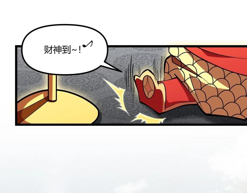 第20话 财神驾到！