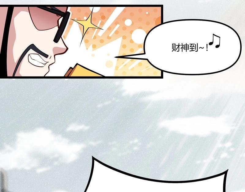 第20话 财神驾到！