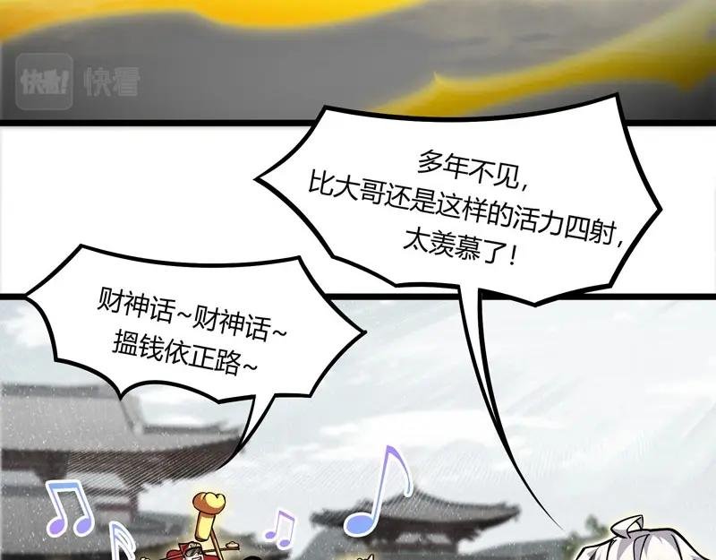 第20话 财神驾到！