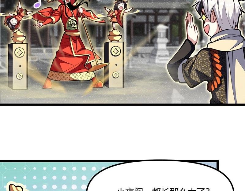 第20话 财神驾到！