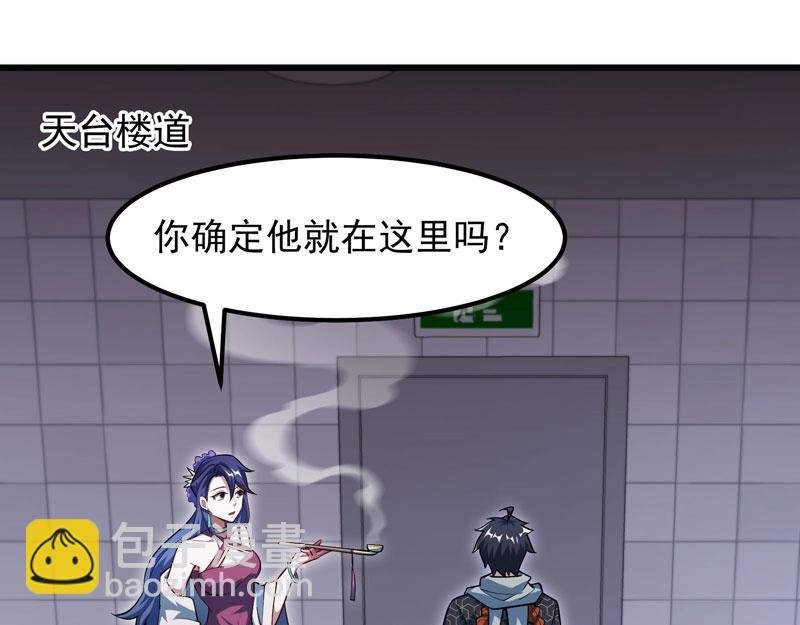 第21话 日游神出现