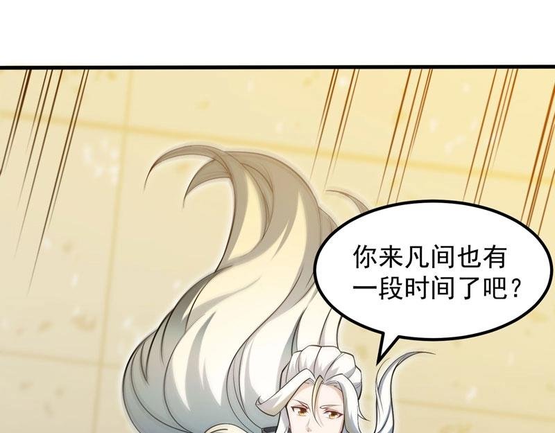 第21话 日游神出现