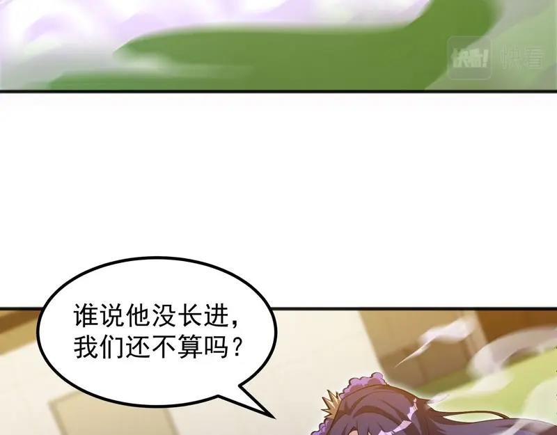 第21话 日游神出现