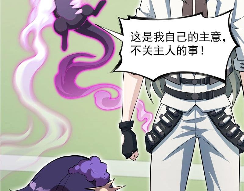 第21话 日游神出现