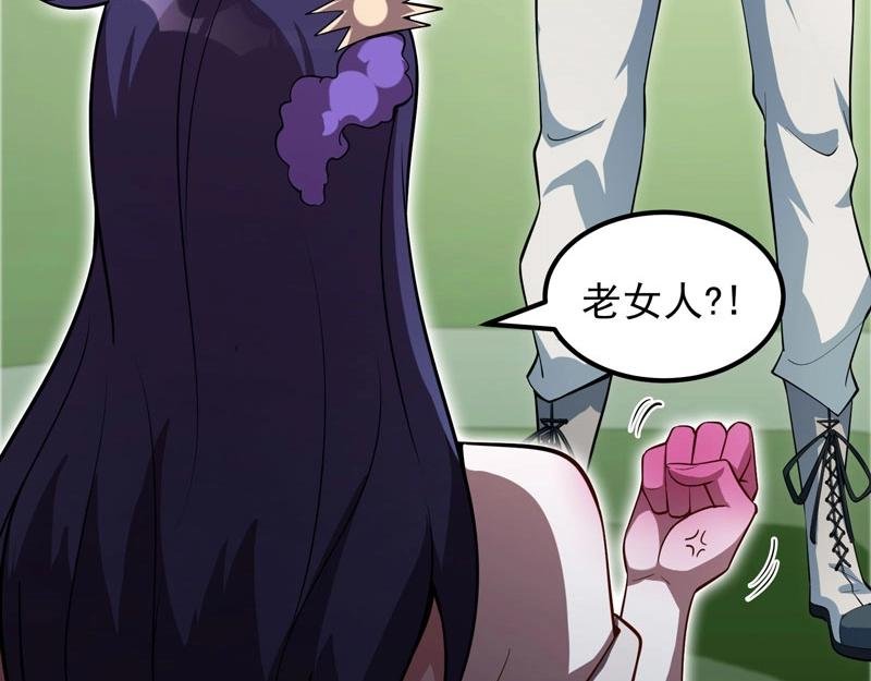第21话 日游神出现