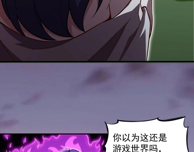 第21话 日游神出现