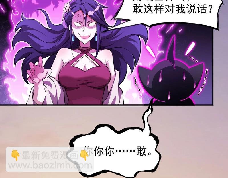 第21话 日游神出现