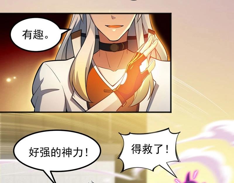第21话 日游神出现