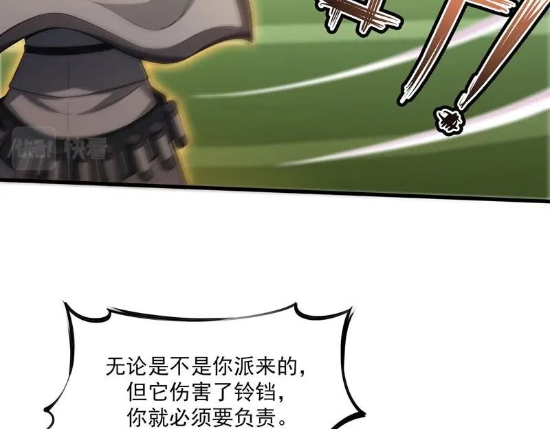 第21话 日游神出现