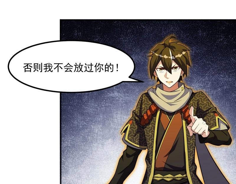 第21话 日游神出现