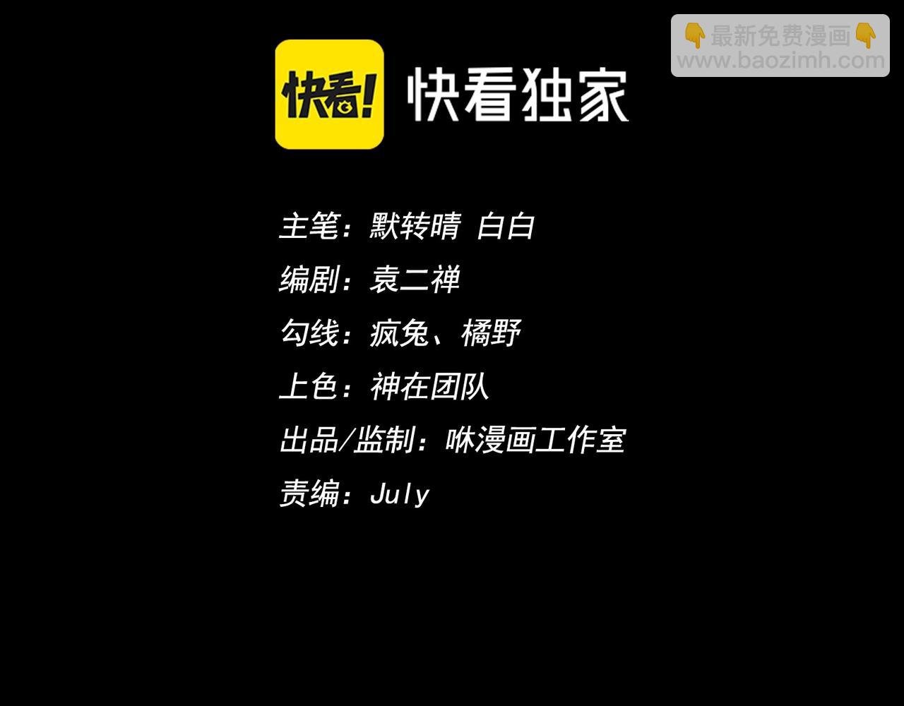 第22话 食鬼妖出现！