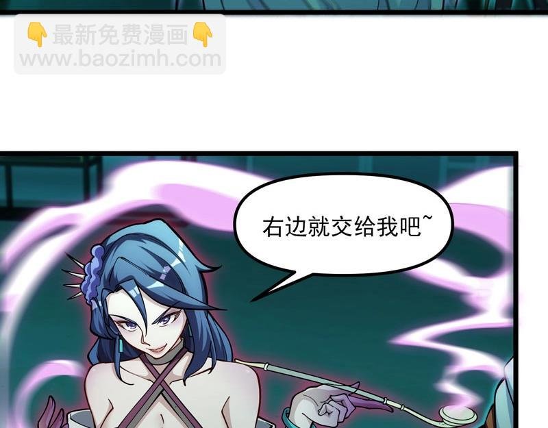 第22话 食鬼妖出现！