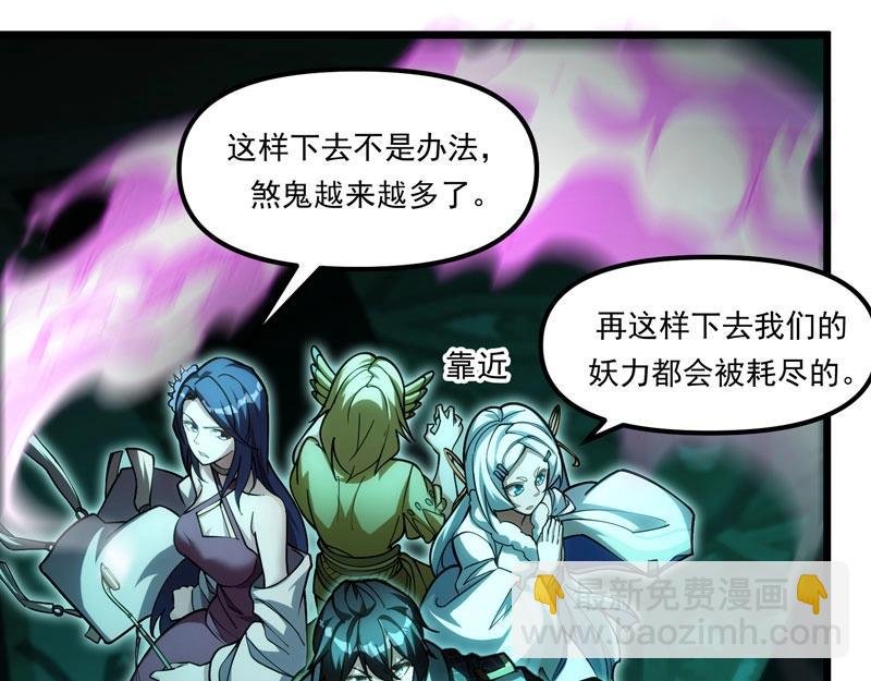 第22话 食鬼妖出现！