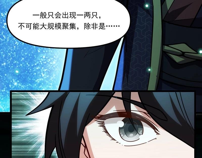 第22话 食鬼妖出现！