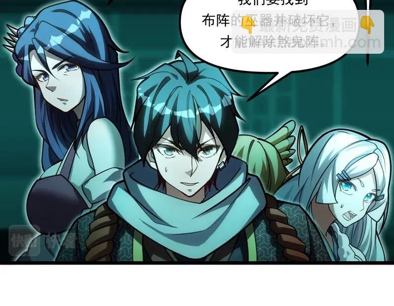 第22话 食鬼妖出现！