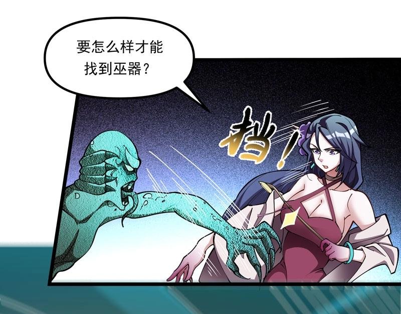 第22话 食鬼妖出现！