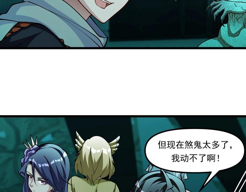 第22话 食鬼妖出现！