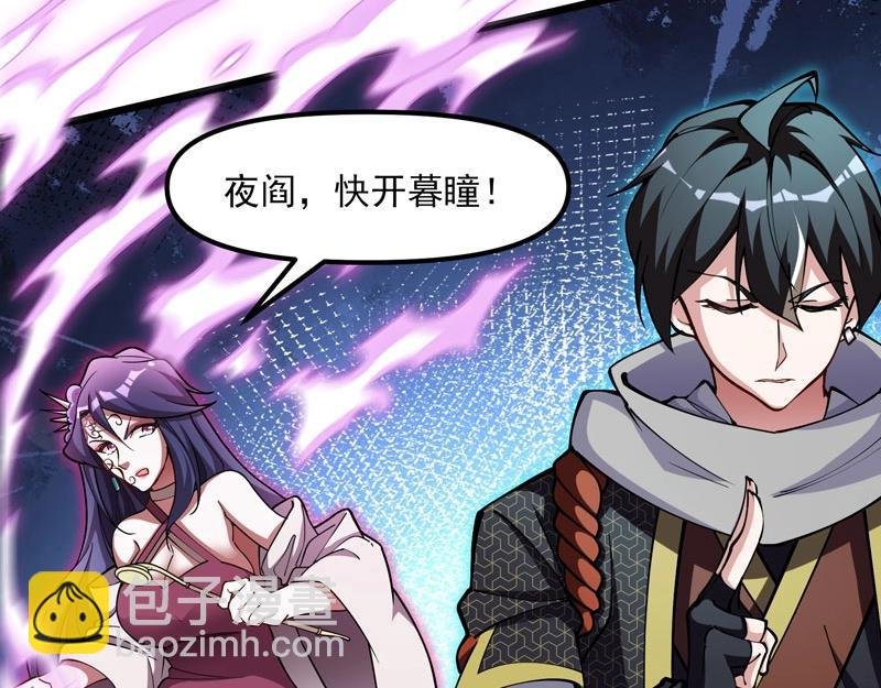 第22话 食鬼妖出现！